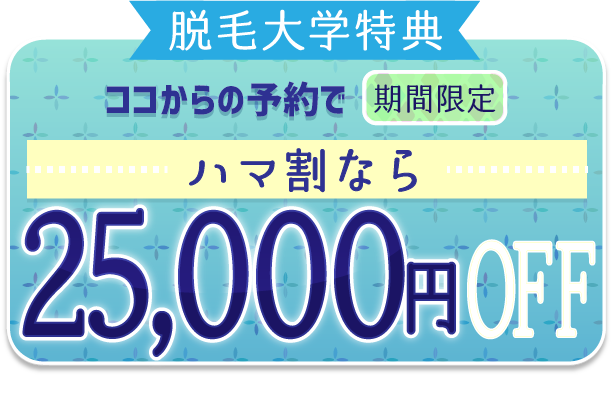 まずは無料カウンセリング